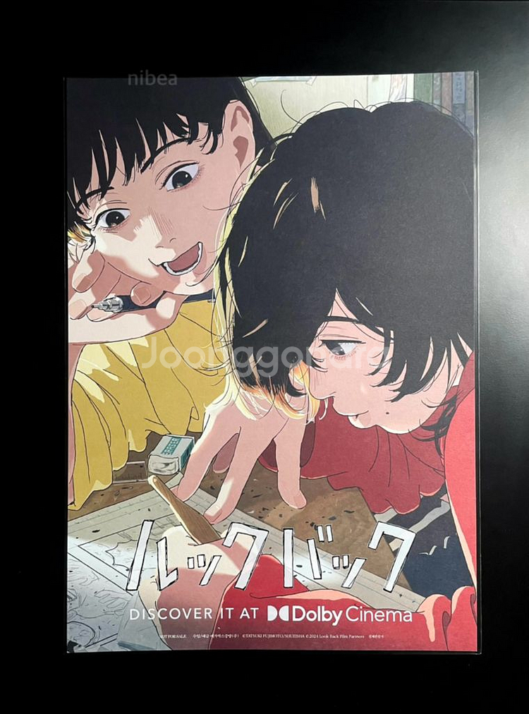 룩백 돌비 포스터--0