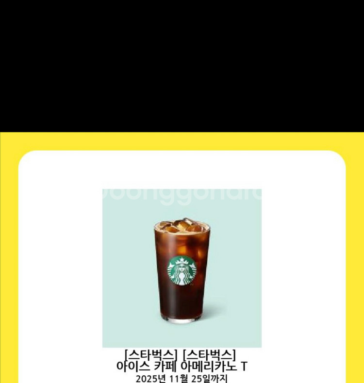 스타벅스 아이스 카페 아메리카노 T--0