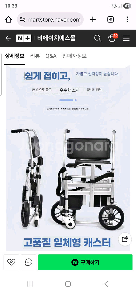 휠체어식 이동형 목욕의자. 변기의자.--0