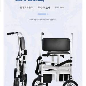휠체어식 이동형 목욕의자. 변기의자.