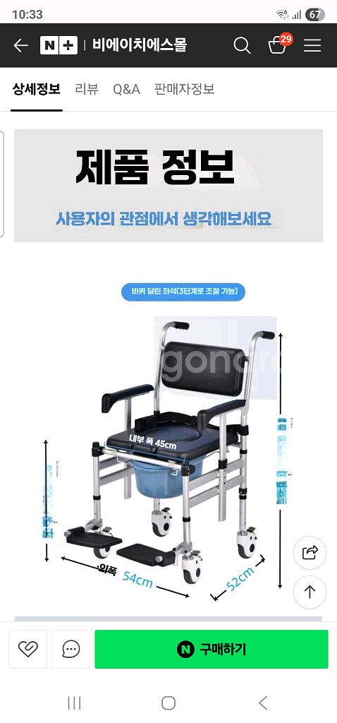 휠체어식 이동형 목욕의자. 변기의자.--1