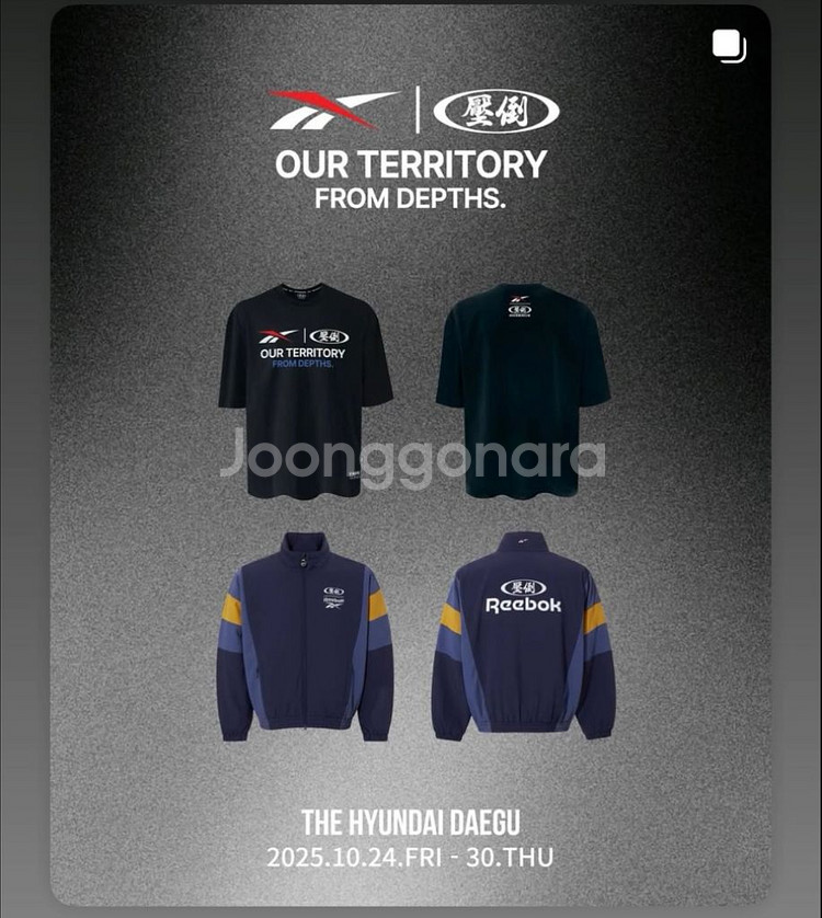 압도 리복 콜라보 제품(반팔, 점퍼)--1