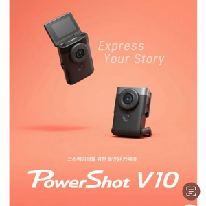 캐논 파워샷 V10 미니 카메라