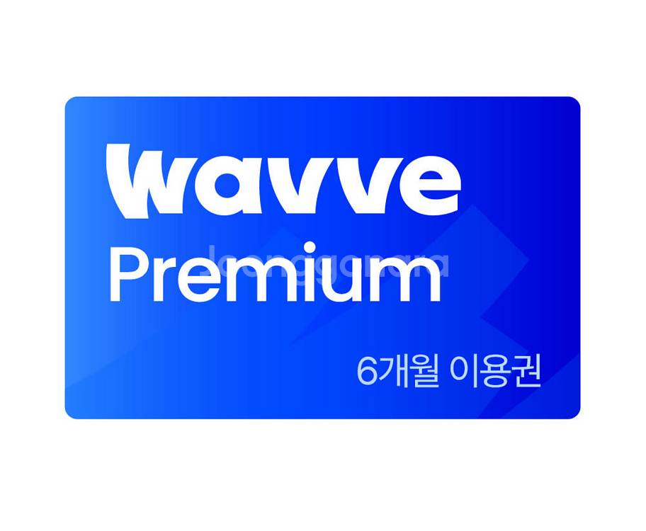 웨이브 프리미엄 6개월 이용권--0