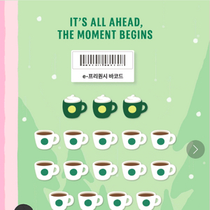 스타벅스 프리퀀시 완성본 팔아요