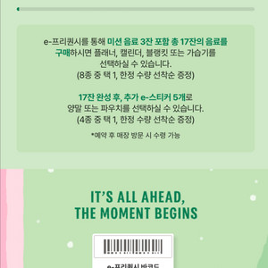 스타벅스 프리퀀시