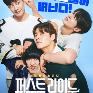 cgv, 메가박스, 롯데시네마 영화예매 / 퍼스트라이드 9천, 어쩔수가없다 8천, 프레데터 8천, 굿보이 7천