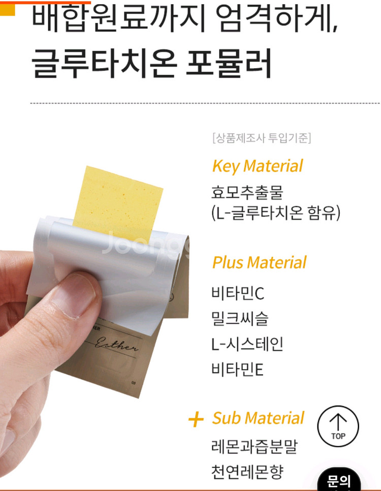 여에스더 글루타치온 다이렉트 5X--3