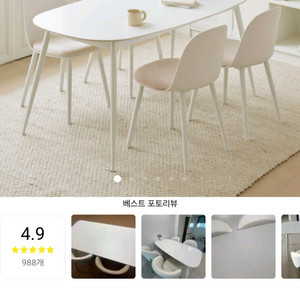 아이엔지홈 블랑쉬 세라믹 식탁 4인세트