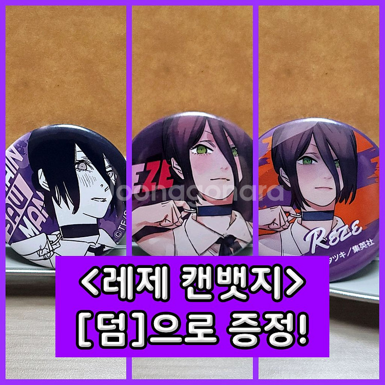 레제 카페 포스터(PET) 체인소맨 레제편 6주차 주말 특전--3