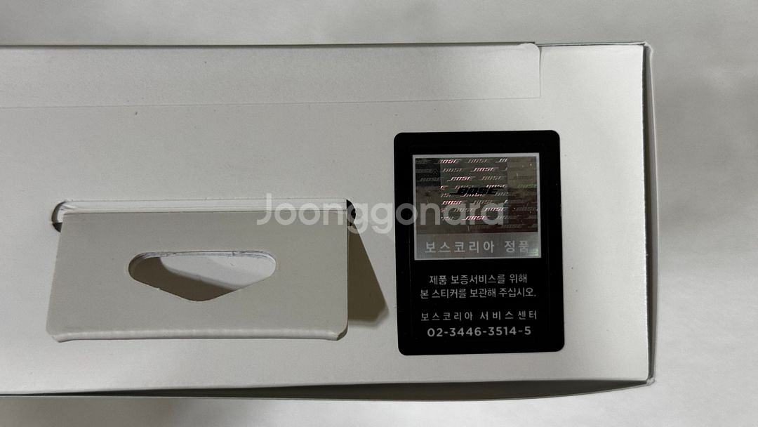 BOSE 보스 QC울트라 블루투스 헤드셋 미개봉 화이트--3