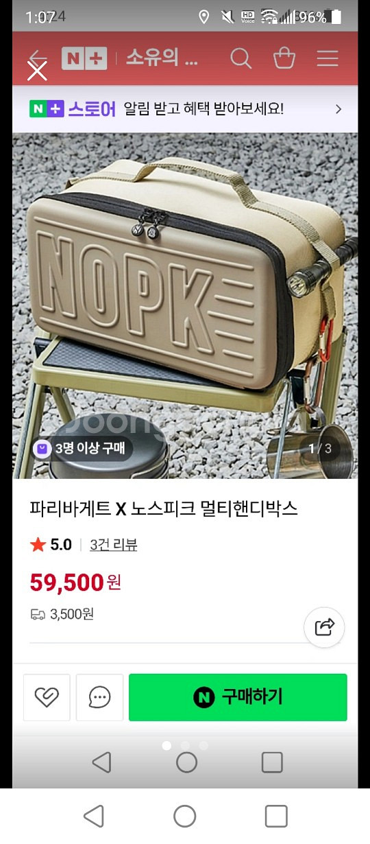 파리바게트X 노스피크 멀티핸디백--0