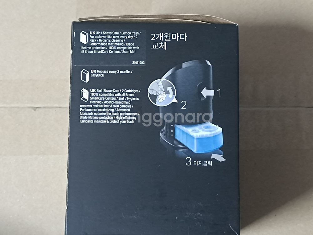 정품 브라운 면도기 세정액 CCR2 (2개입) 부산--1