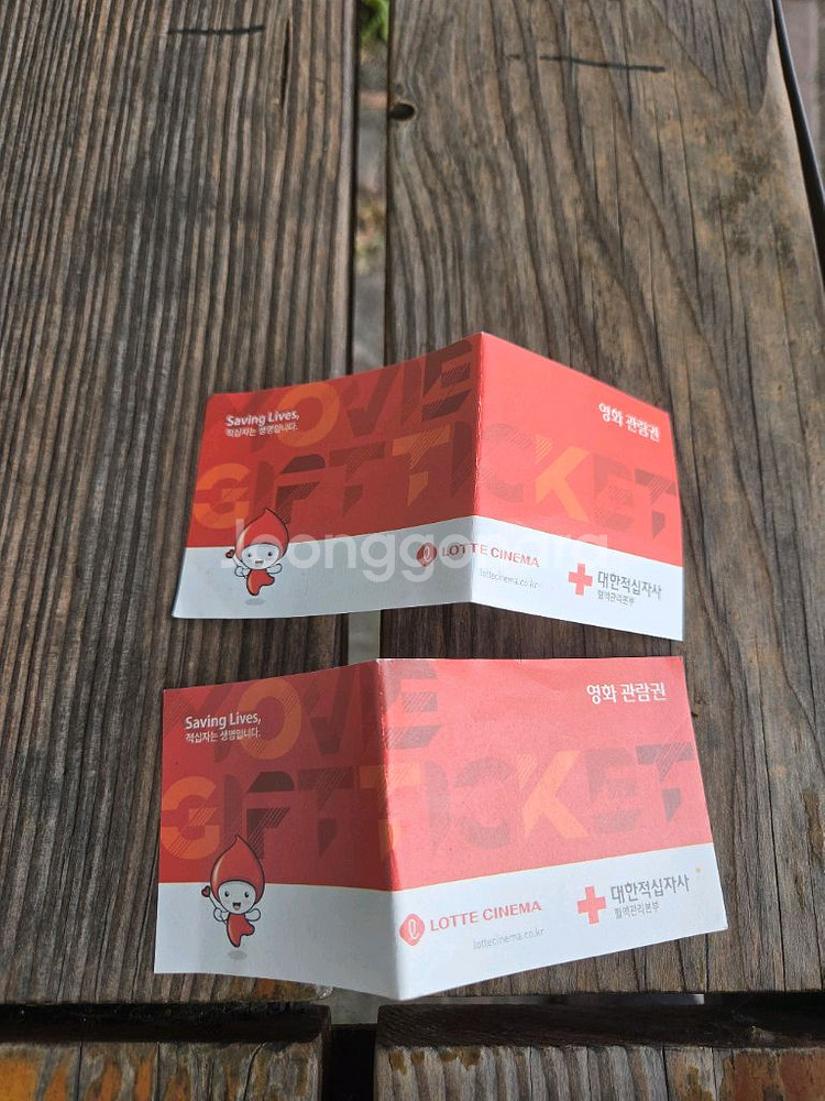 롯데시네마 영화관람권--0