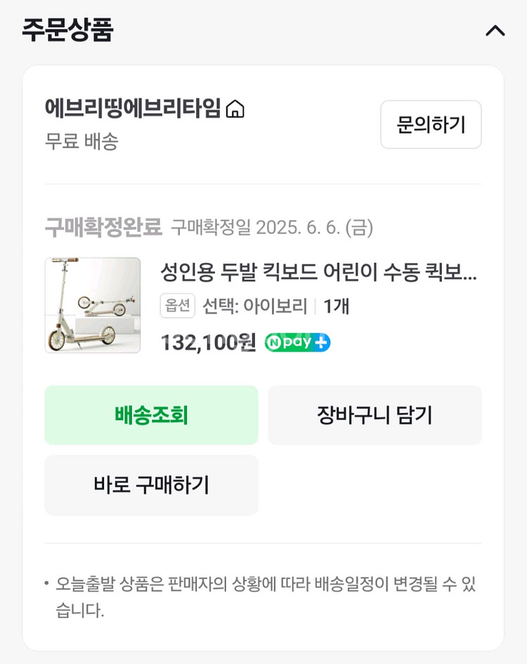 킥보드 씽씽카 어린이~성인까지--1