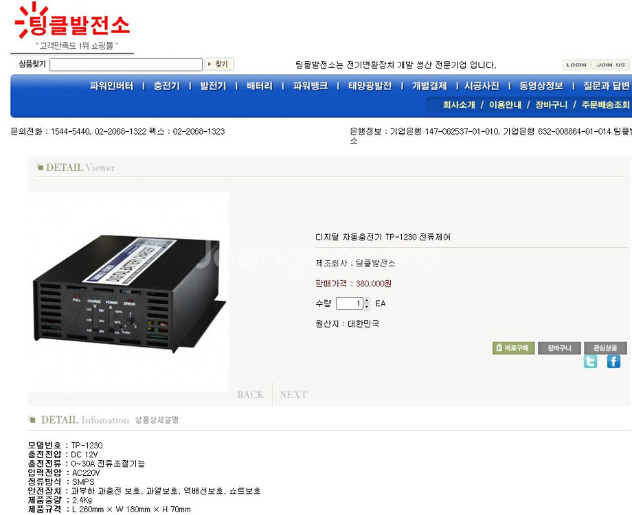 디지털 자동 충전기--0