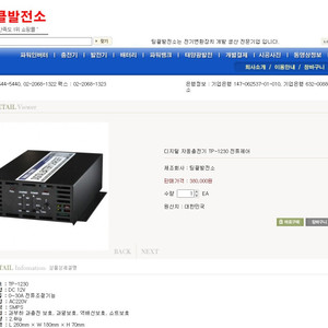 디지털 자동 충전기