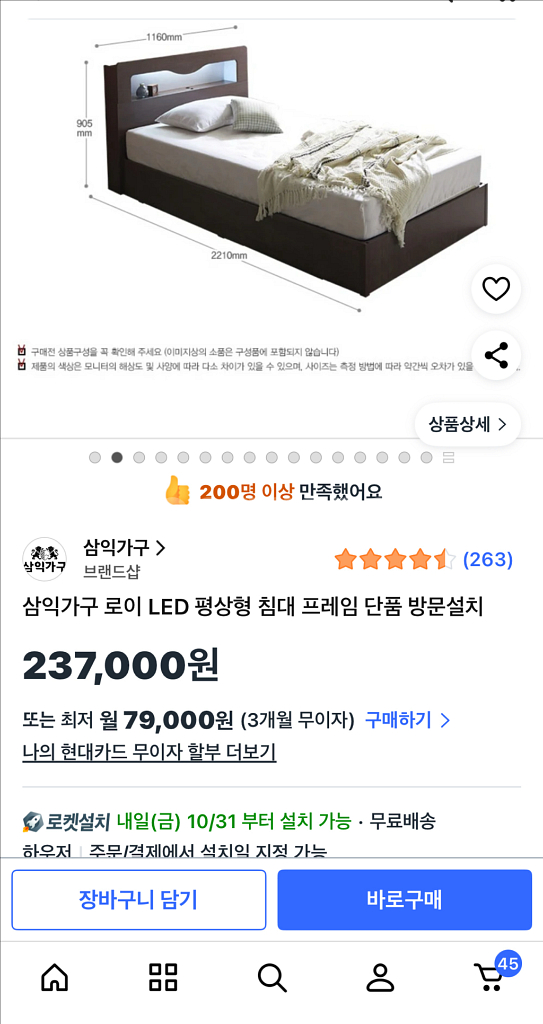 슈퍼싱글 침대프레임 새것--2