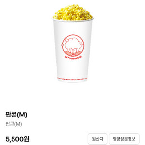CGV 팝콘M 기프티콘 칼발송