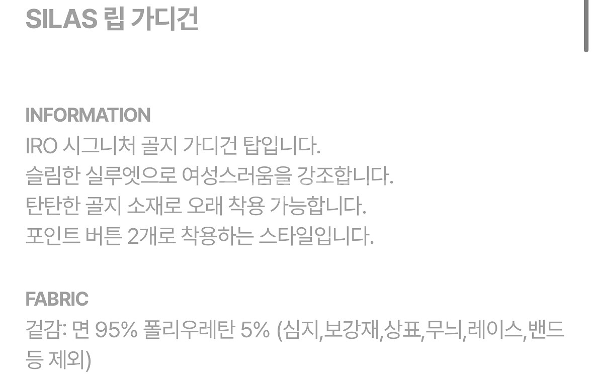 IRO SILAS 립 가디건 s 화이트--4