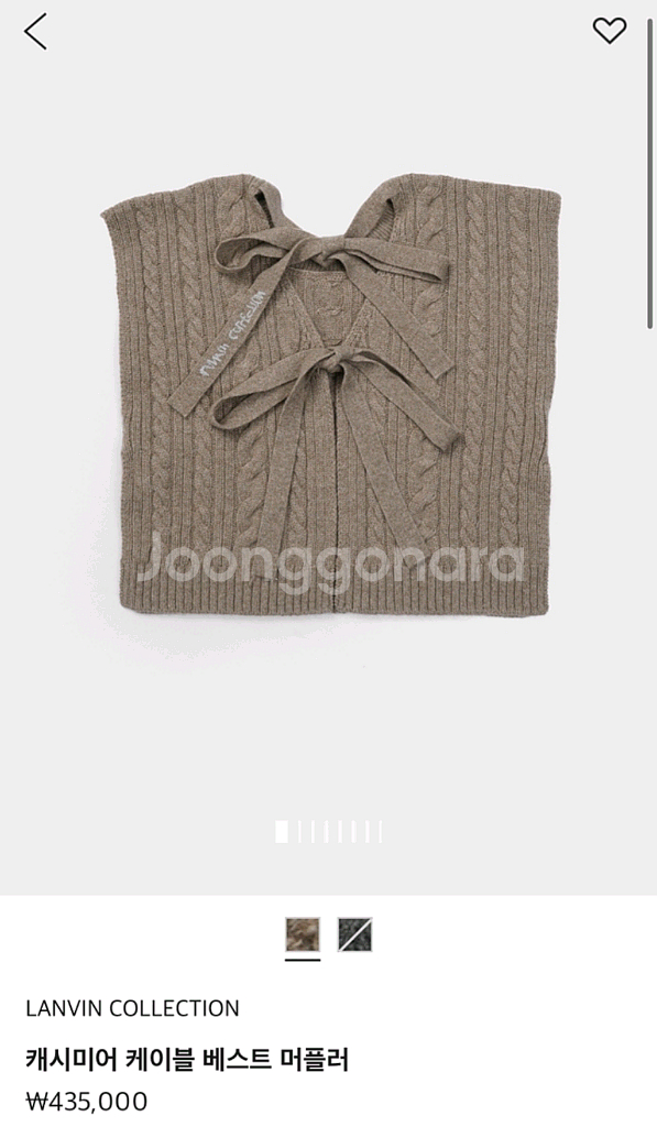 랑방 캐쉬미어 머플러베스트 (랑방,마인,타임,더캐시미어--3