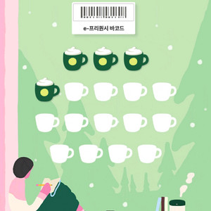 스타벅스 프리퀀시 미션4개 -- 개당 3800원