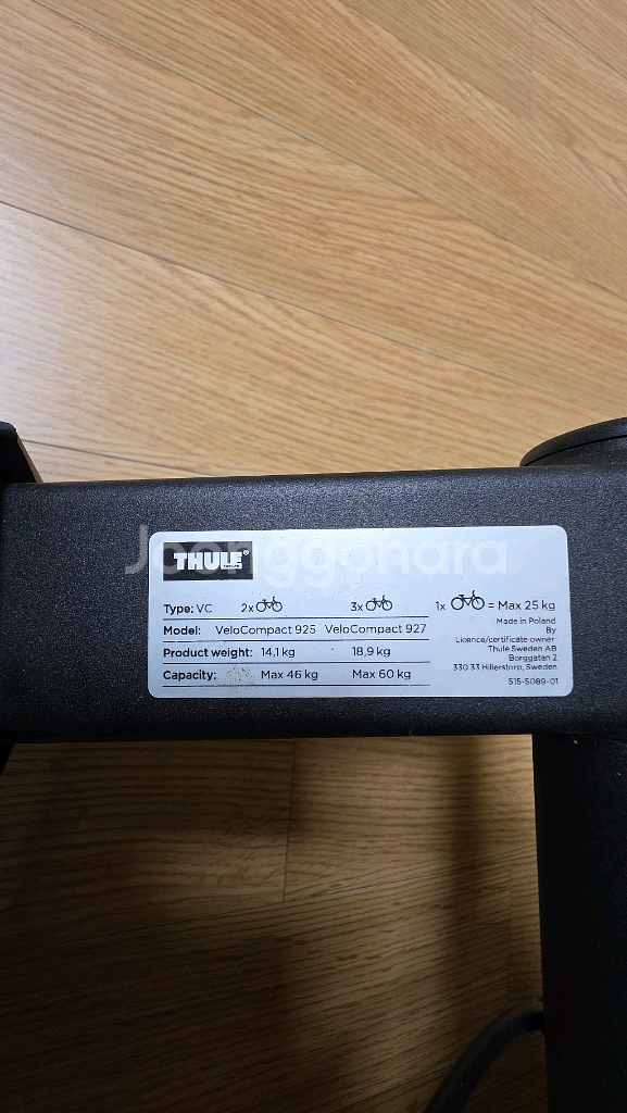 대구] 툴레 벨로컴팩트 927 히치형 자전거 캐리어--2