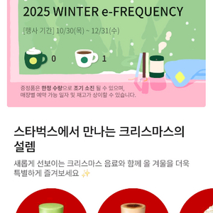 스타벅스 이프리퀀시 일반1개