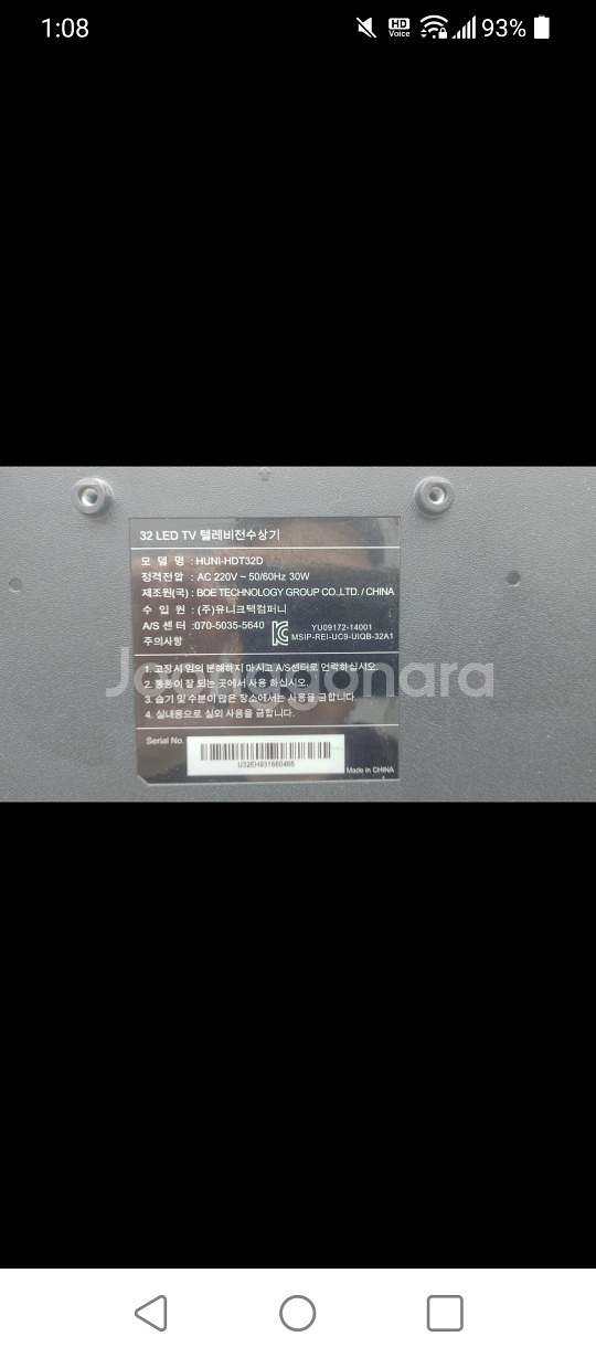 32인치 TV 겸 모니터--3