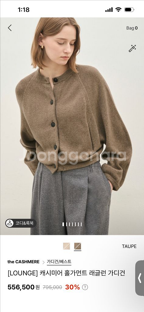 더캐시미어 홀가먼트 가디건--0