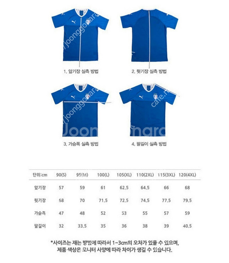 수원 삼성 블루윙즈 2019 원정--5