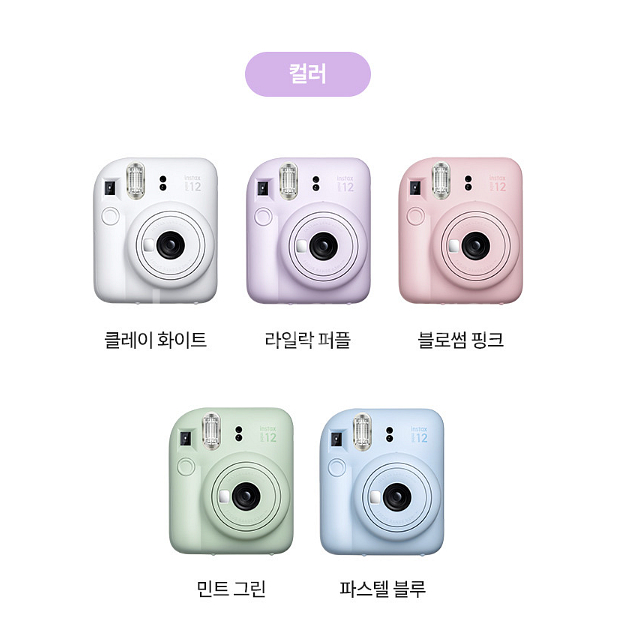 인스탁스 미니12 즉석 카메라--0