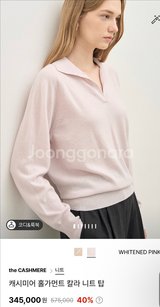 더캐시미어 캐시미어 니트--0