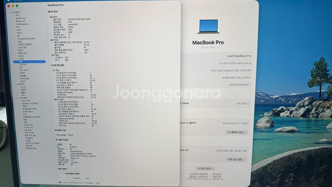2019 맥북프로 16인치 i9 64gb 1tb--1