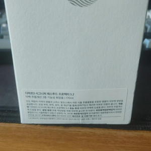 디마르3 모공앰플 170ML