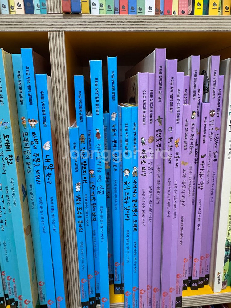 몬테소리 글끼말끼 전권(거의 새책)--3