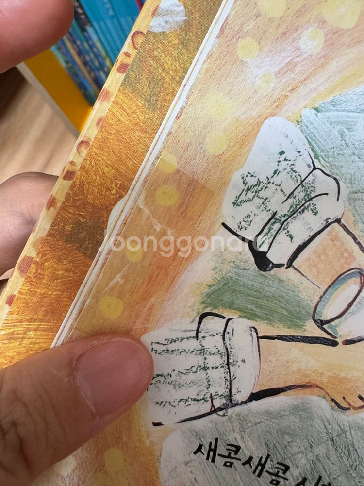 몬테소리 글끼말끼 전권(거의 새책)--4