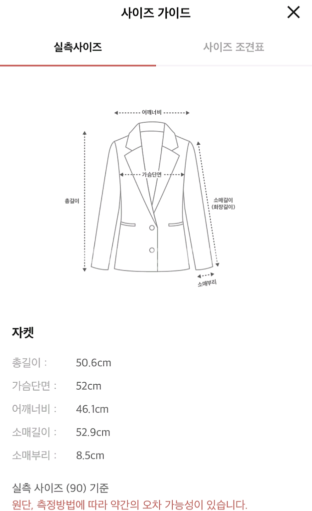 타임 알파카 시퀸 재킷 (랑방,마인,타임,더캐시미어)--4