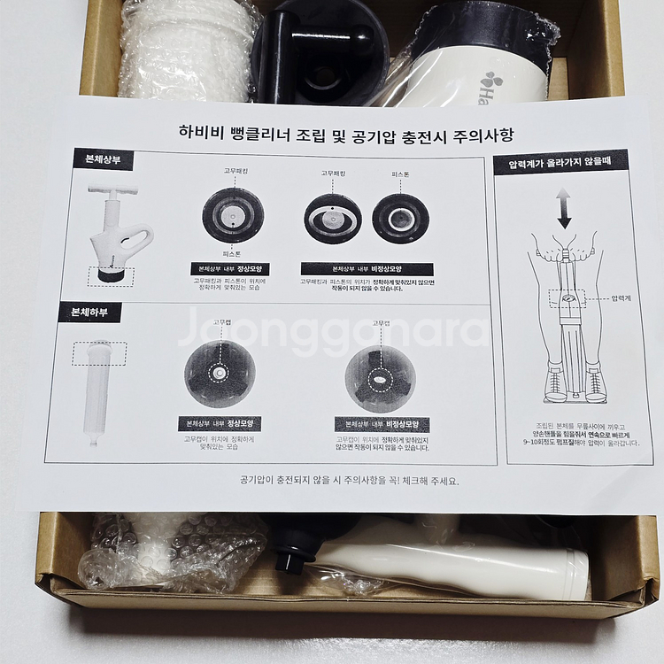 하비비 뻥클리너--4