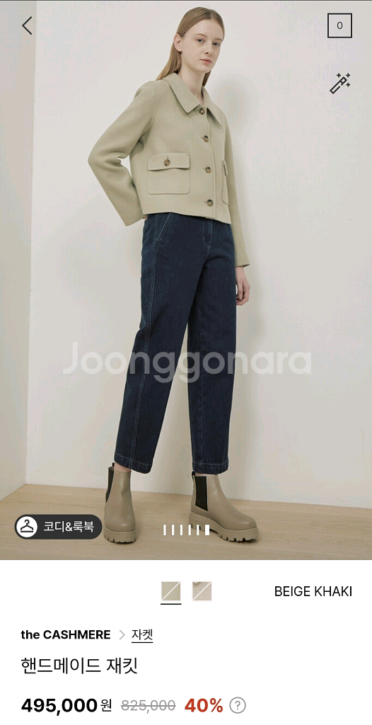 더캐시미어 핸드메이드 자켓55 (랑방,마인,타임,더캐시--1