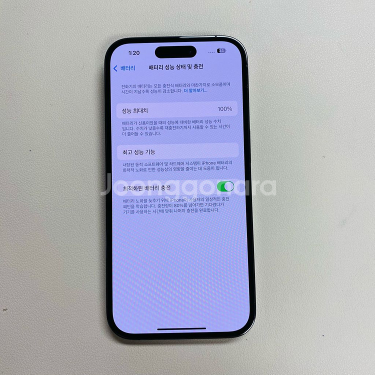 아이폰14프로 256기가 배터리100%--1