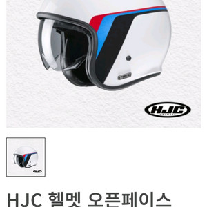 홍진 HJC V30 OSOR MC10 오토바이 헬
