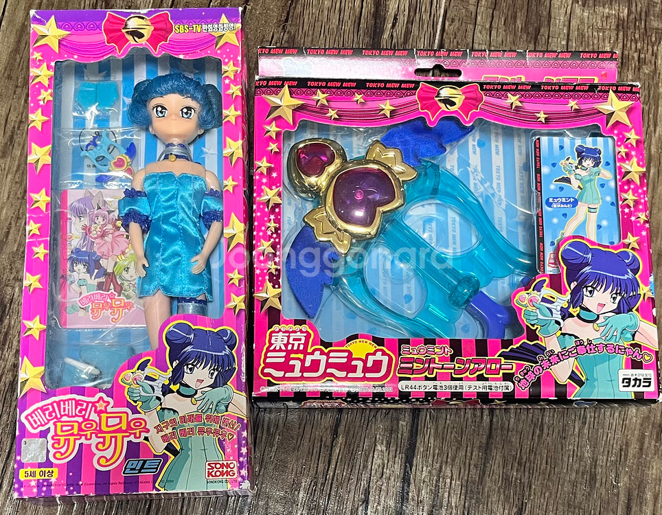 고전 베리베리뮤우뮤우 민트 완구 세트--0