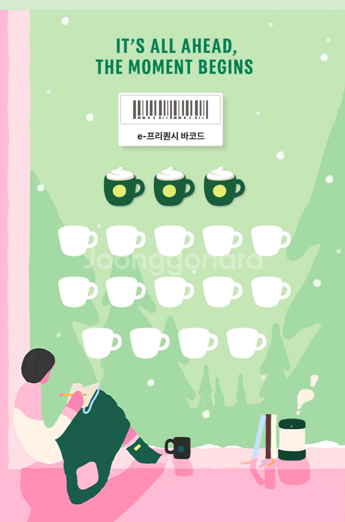 스타벅스 프리퀀시 미션3개--0