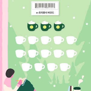 스타벅스 프리퀀시 미션3개