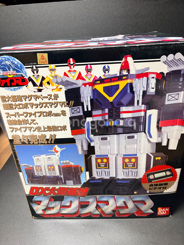 고전대 파이브맨 맥스마그마--0