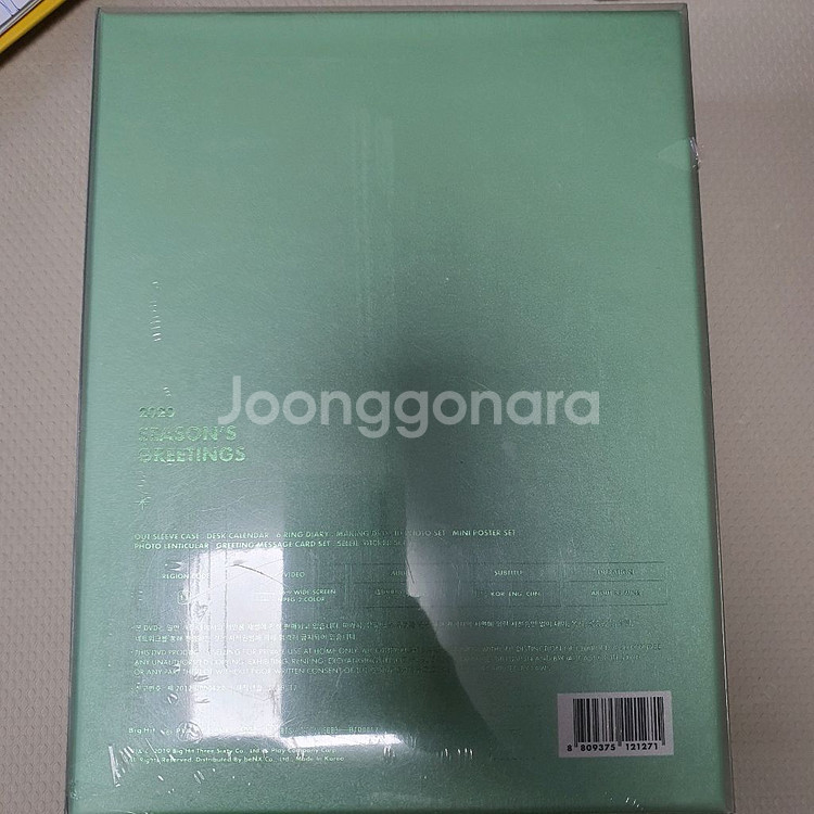 미개봉) 방탄소년단 bts 2020 시즌그리팅--1