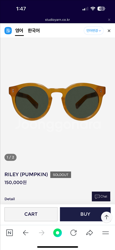 스튜디오얀 펌킨 선글라스--0