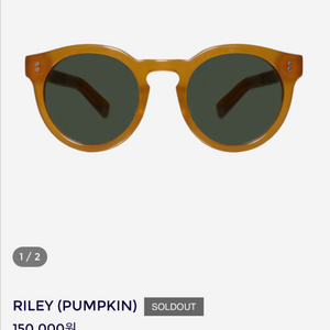 스튜디오얀 펌킨 선글라스