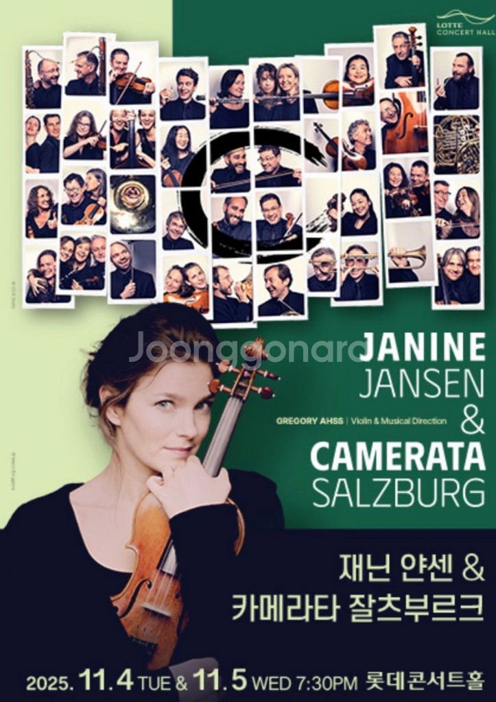 재닌 얀센 카메라타 잘츠부르크 콘서트 티켓--0